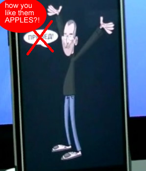 pwned-iphone-40.jpg