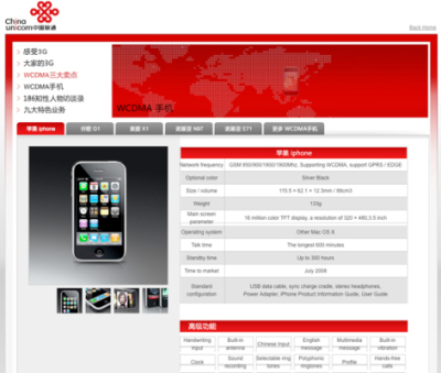 china_unicom_iphone